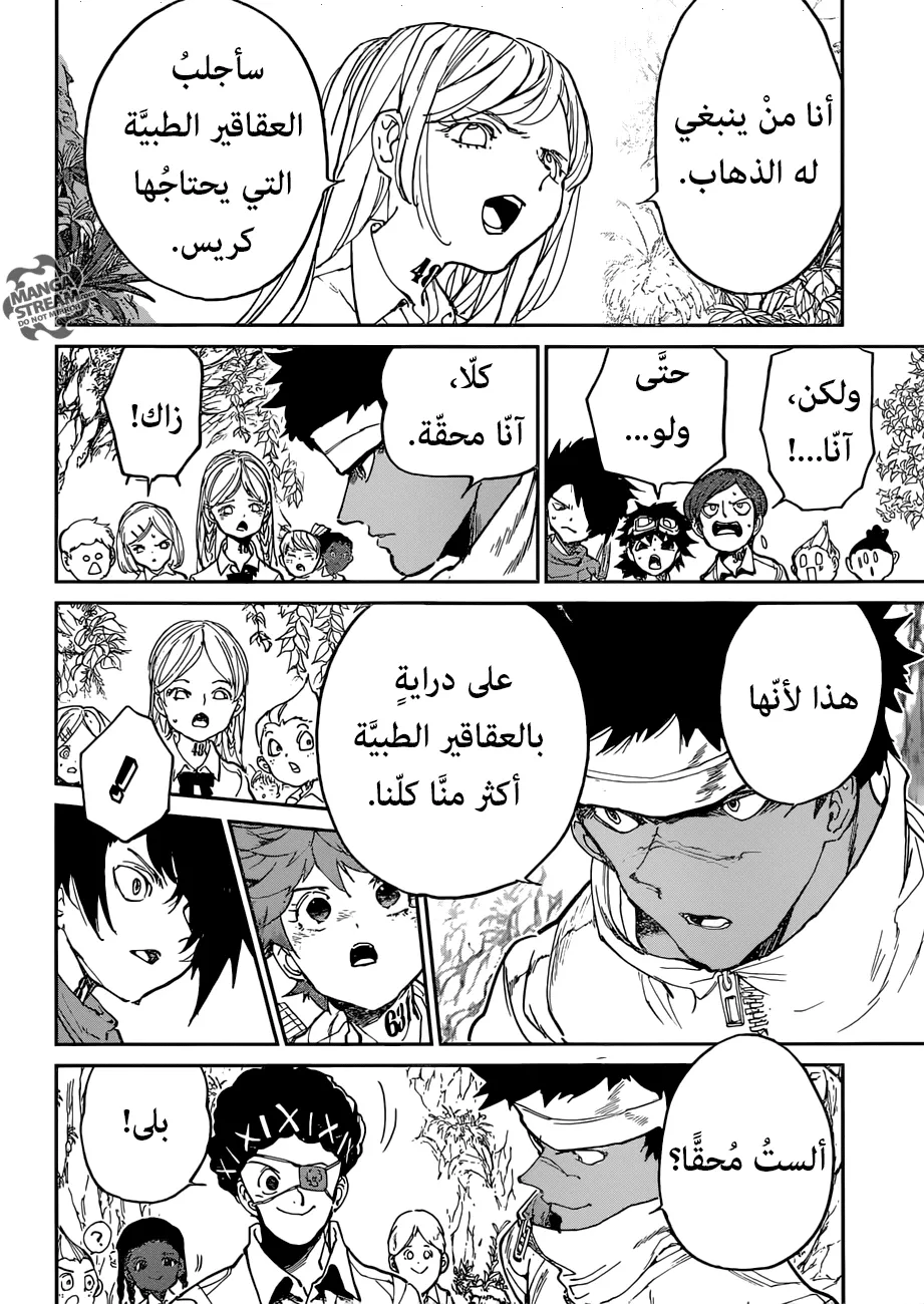 Read Yakusoku no Neverland AR Manga Online