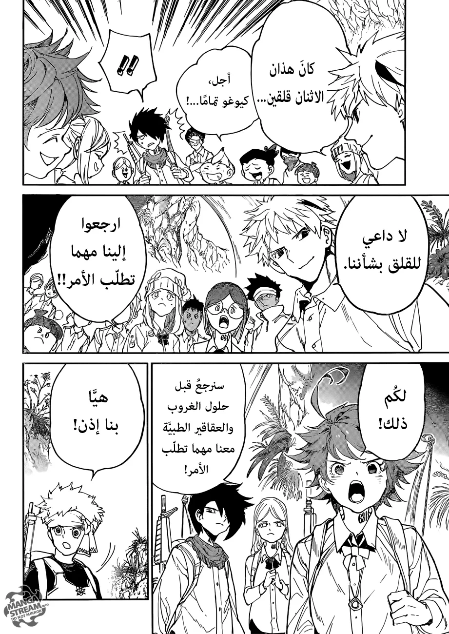 Read Yakusoku no Neverland AR Manga Online
