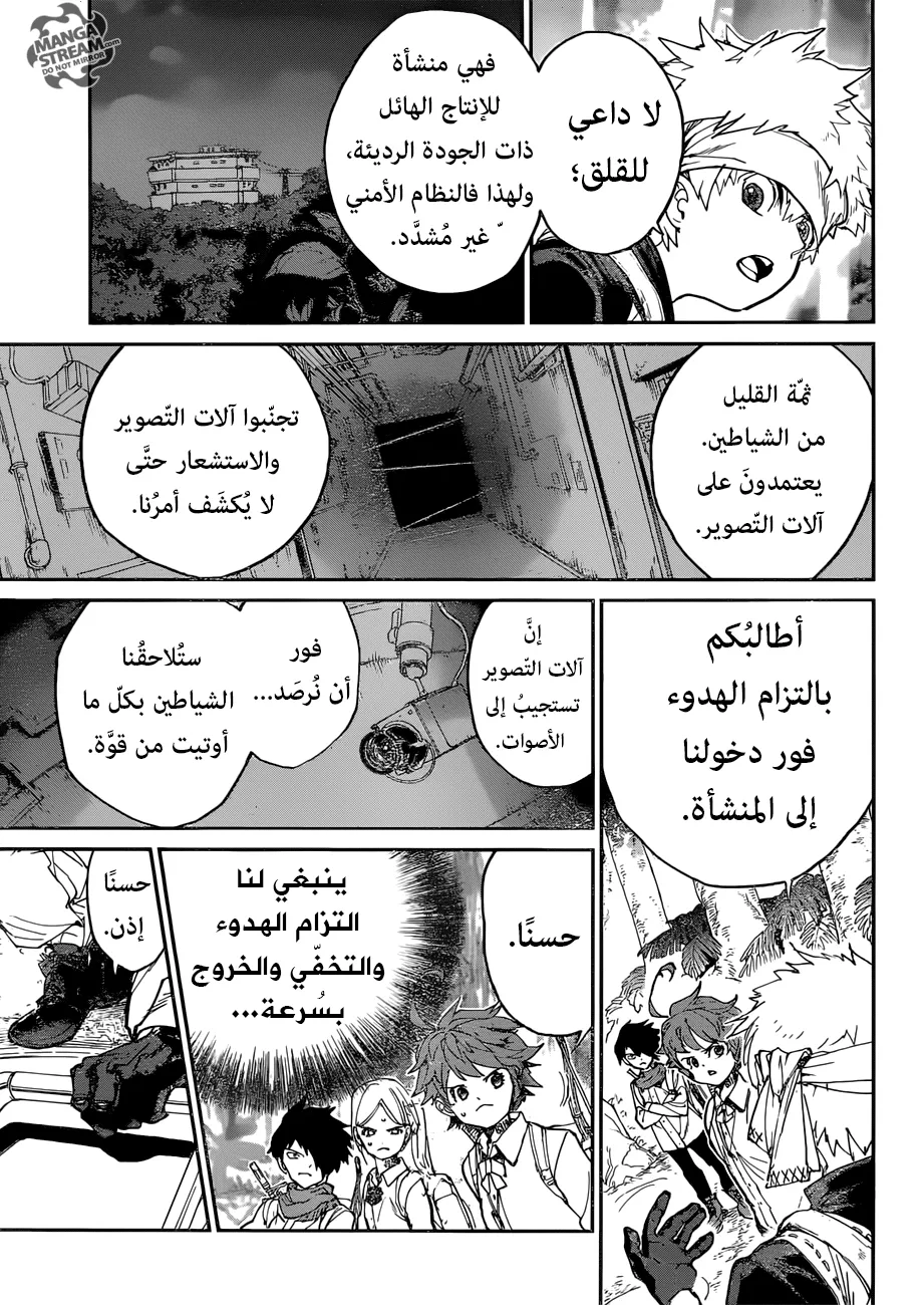 Read Yakusoku no Neverland AR Manga Online