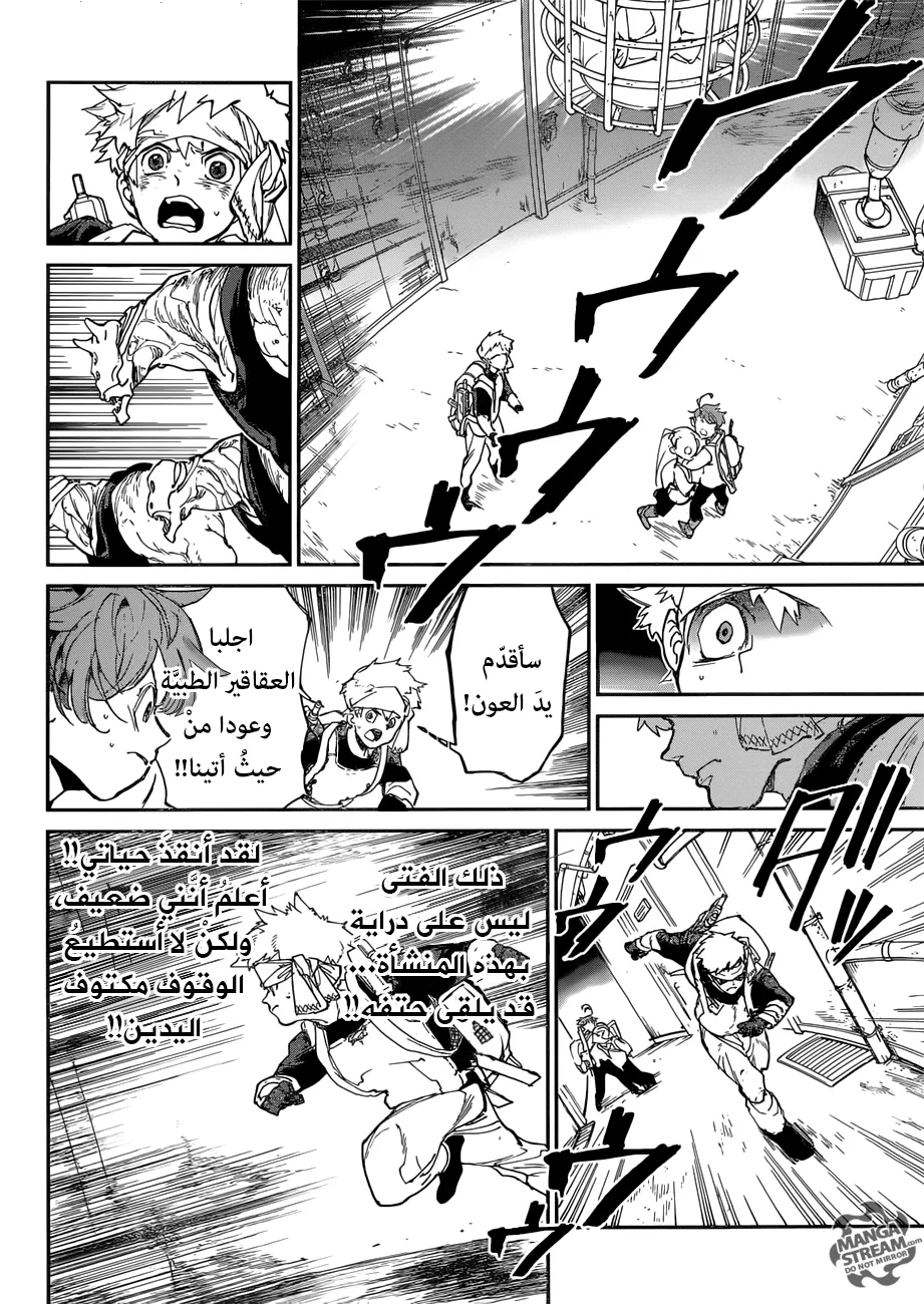 Read Yakusoku no Neverland AR Manga Online