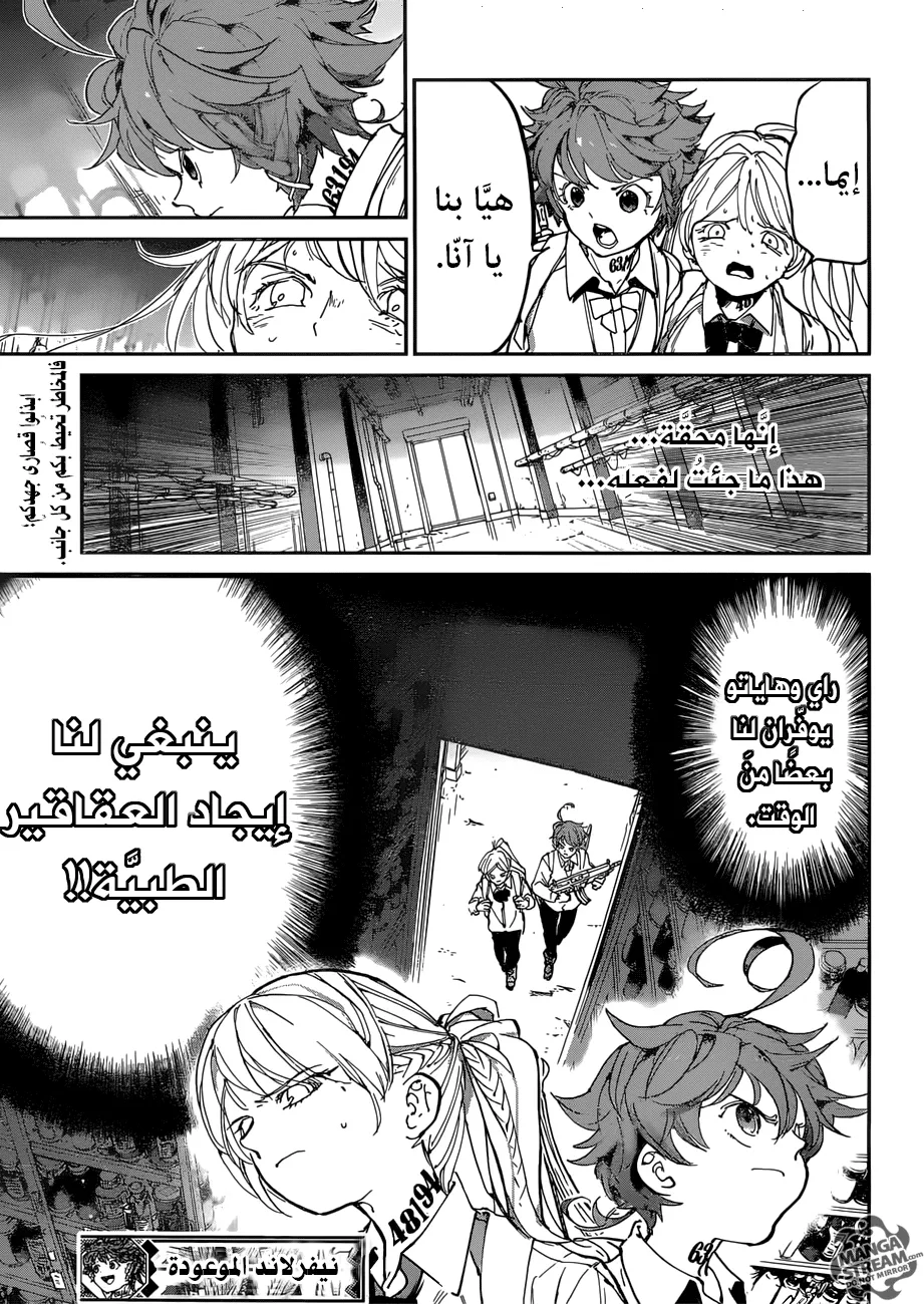 Read Yakusoku no Neverland AR Manga Online