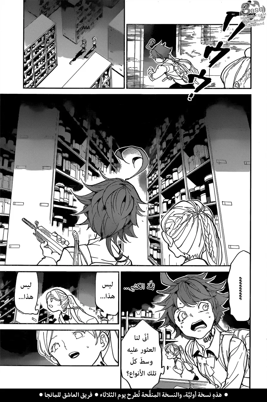 Read Yakusoku no Neverland AR Manga Online