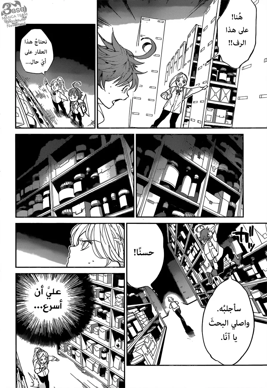 Read Yakusoku no Neverland AR Manga Online