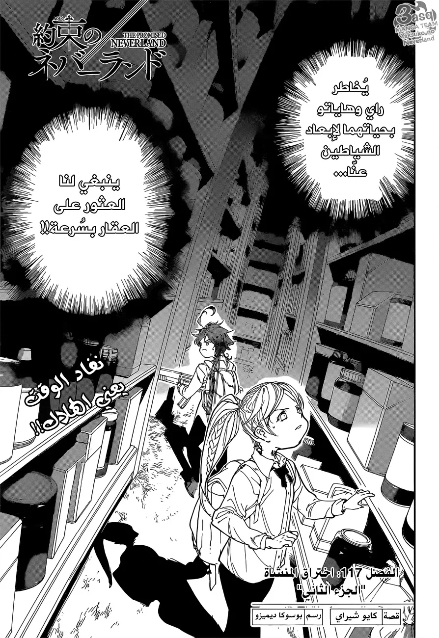 Read Yakusoku no Neverland AR Manga Online