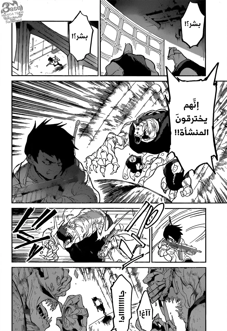 Read Yakusoku no Neverland AR Manga Online