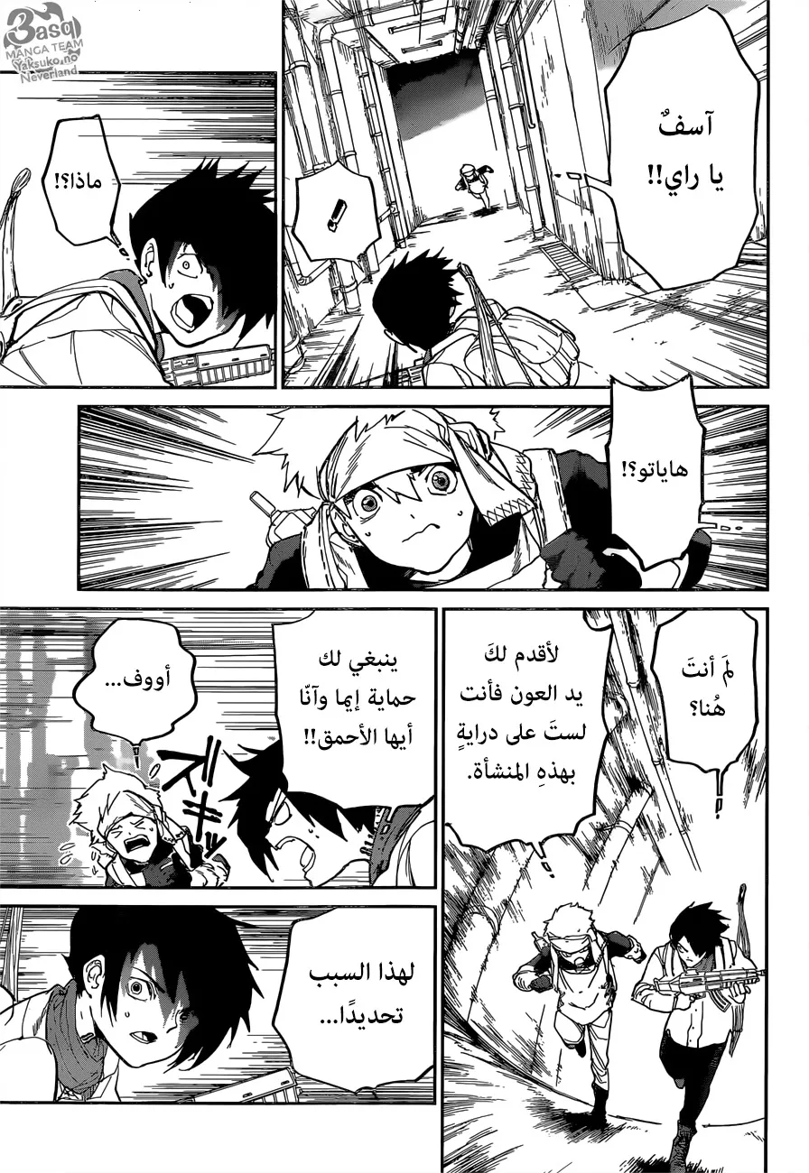 Read Yakusoku no Neverland AR Manga Online