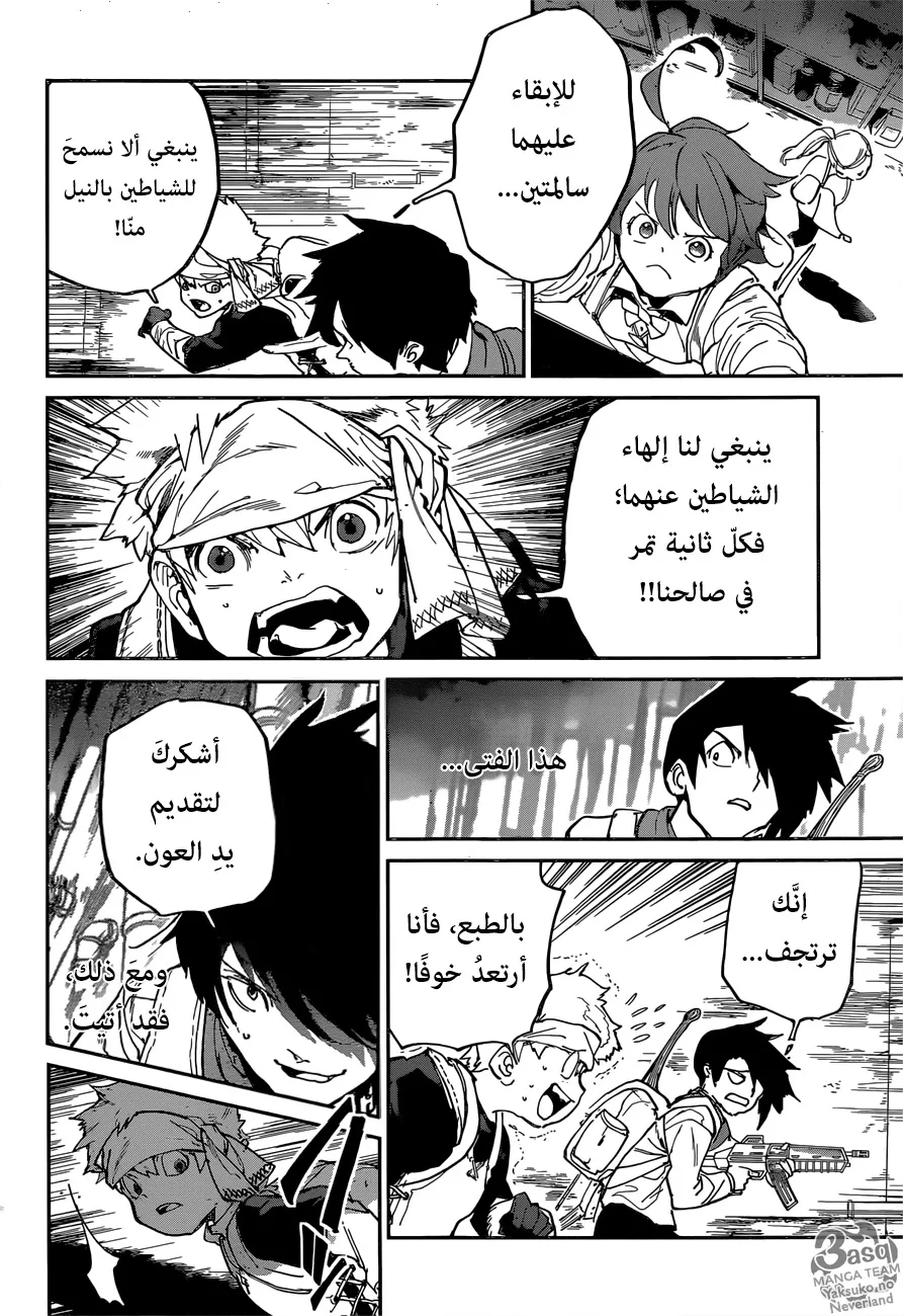 Read Yakusoku no Neverland AR Manga Online