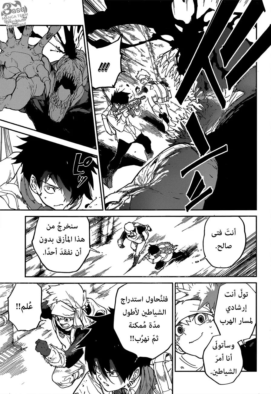 Read Yakusoku no Neverland AR Manga Online