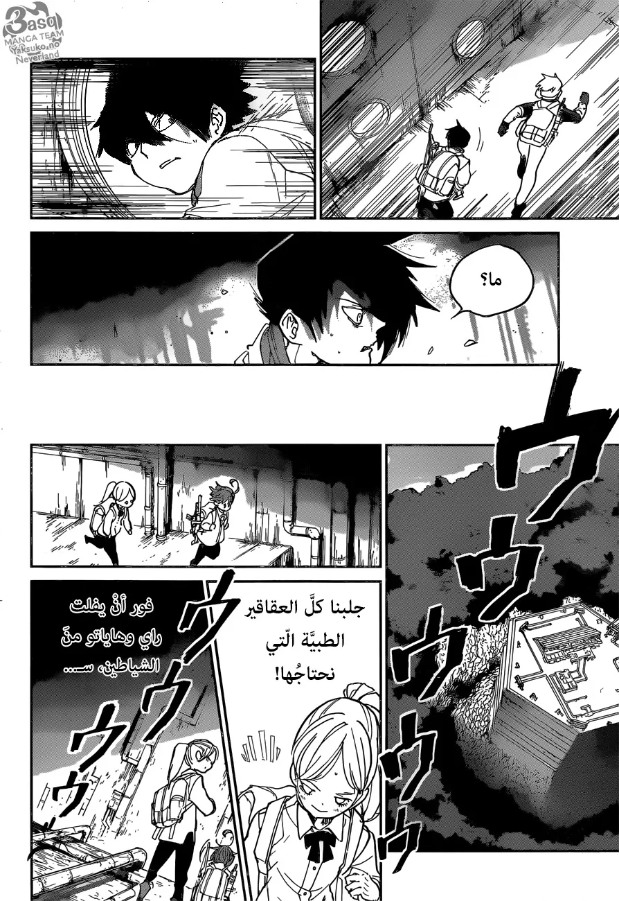 Read Yakusoku no Neverland AR Manga Online