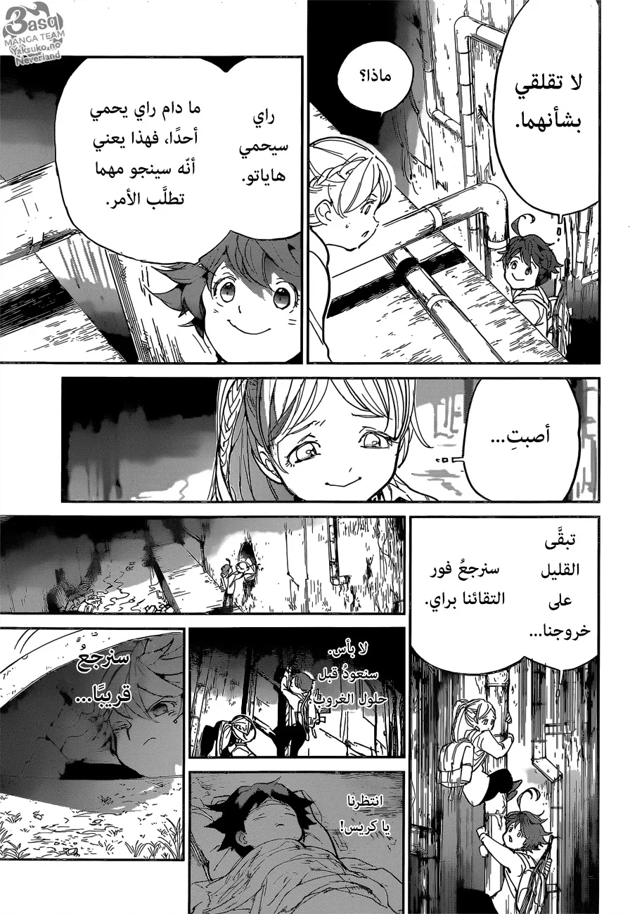 Read Yakusoku no Neverland AR Manga Online