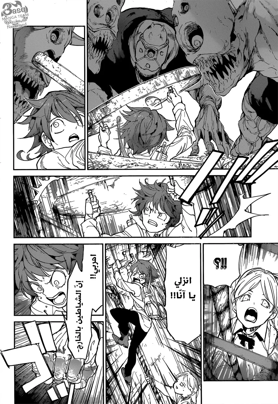Read Yakusoku no Neverland AR Manga Online