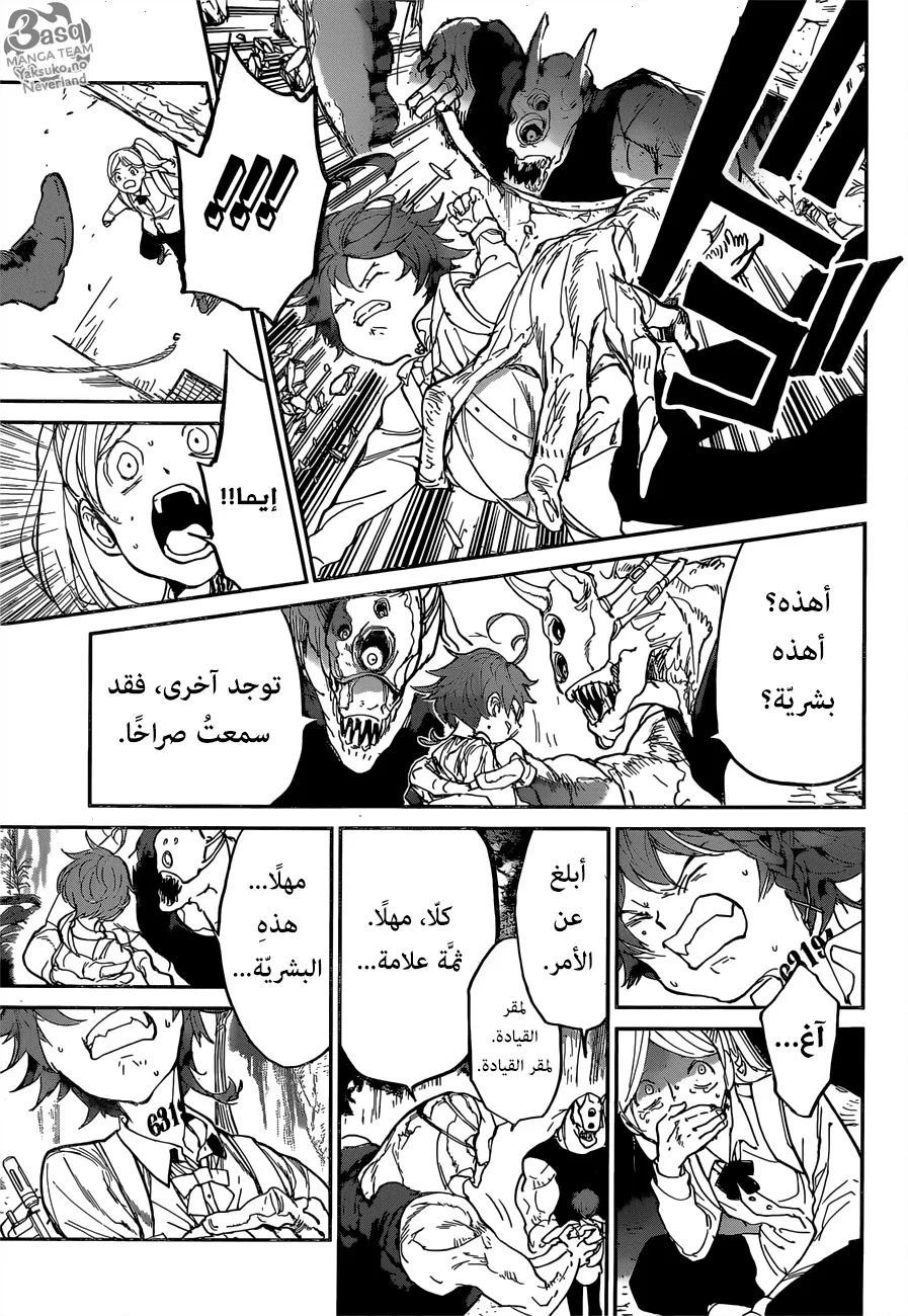 Read Yakusoku no Neverland AR Manga Online