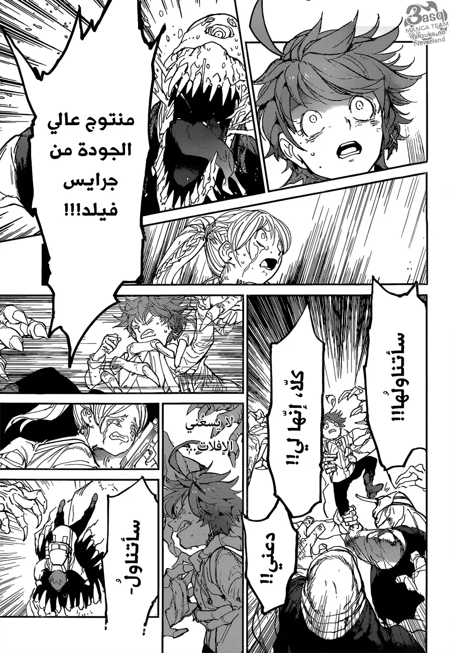 Read Yakusoku no Neverland AR Manga Online