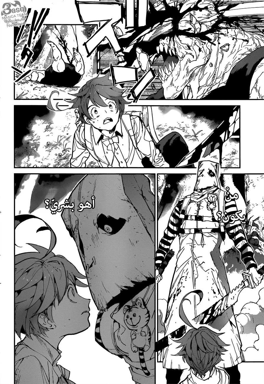 Read Yakusoku no Neverland AR Manga Online
