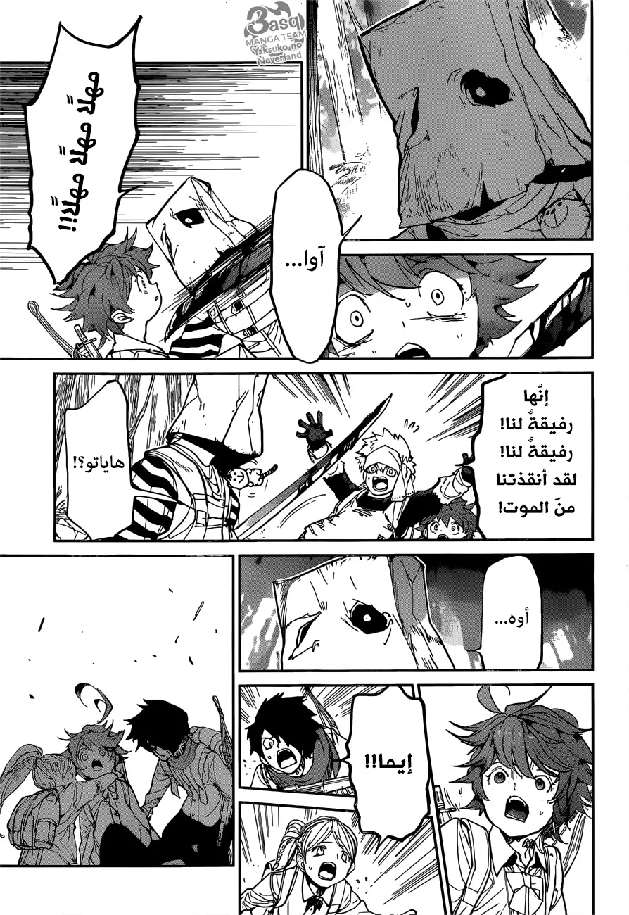 Read Yakusoku no Neverland AR Manga Online