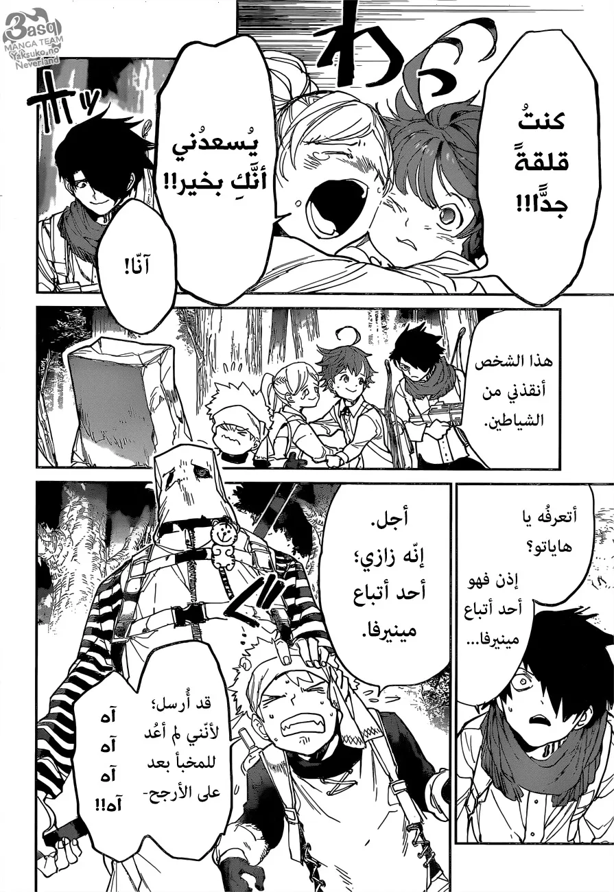 Read Yakusoku no Neverland AR Manga Online