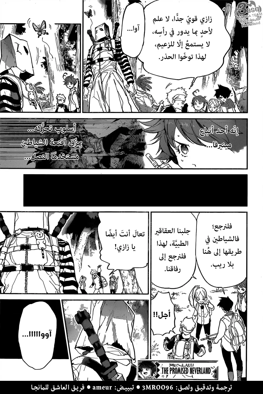 Read Yakusoku no Neverland AR Manga Online