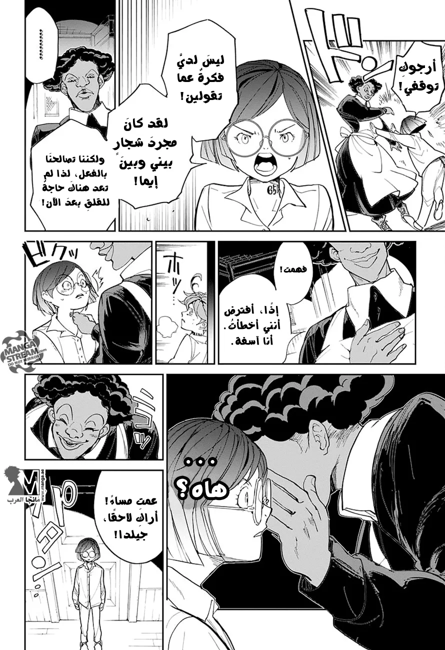Read Yakusoku no Neverland AR Manga Online