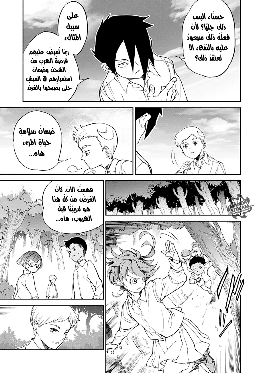 Read Yakusoku no Neverland AR Manga Online