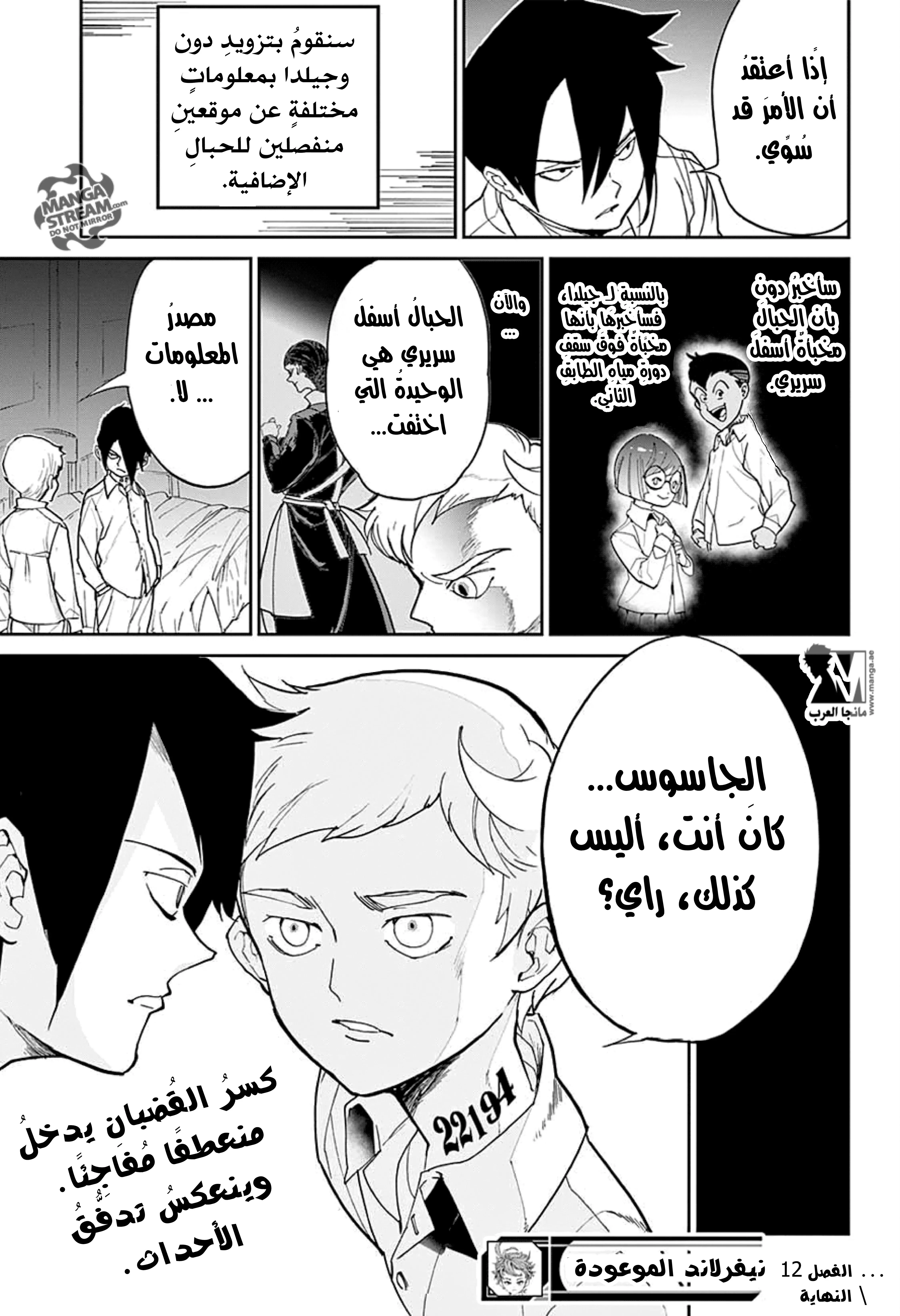 Read Yakusoku no Neverland AR Manga Online
