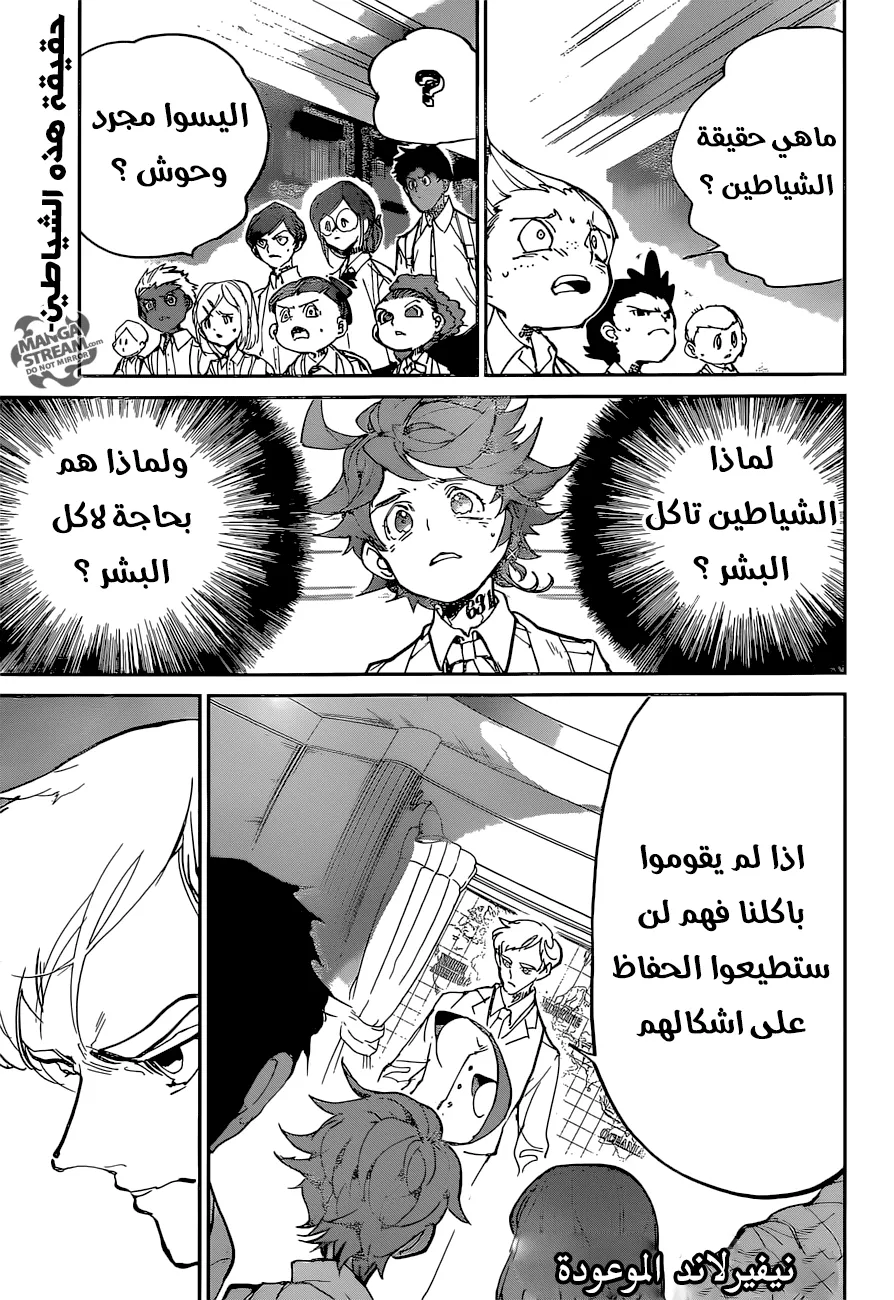 Read Yakusoku no Neverland AR Manga Online