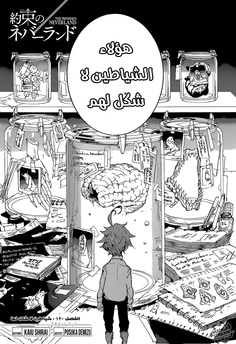 Read Yakusoku no Neverland AR Manga Online