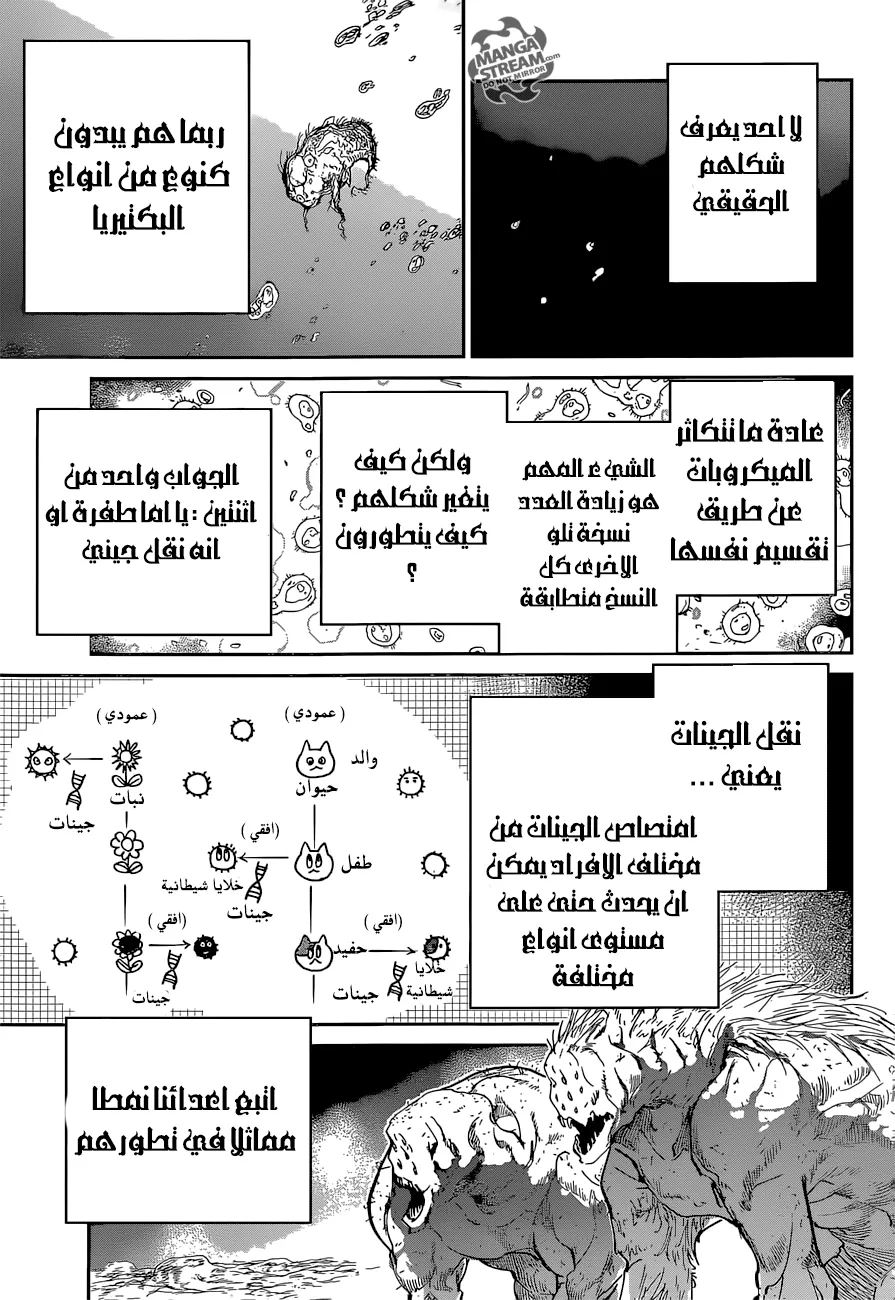 Read Yakusoku no Neverland AR Manga Online
