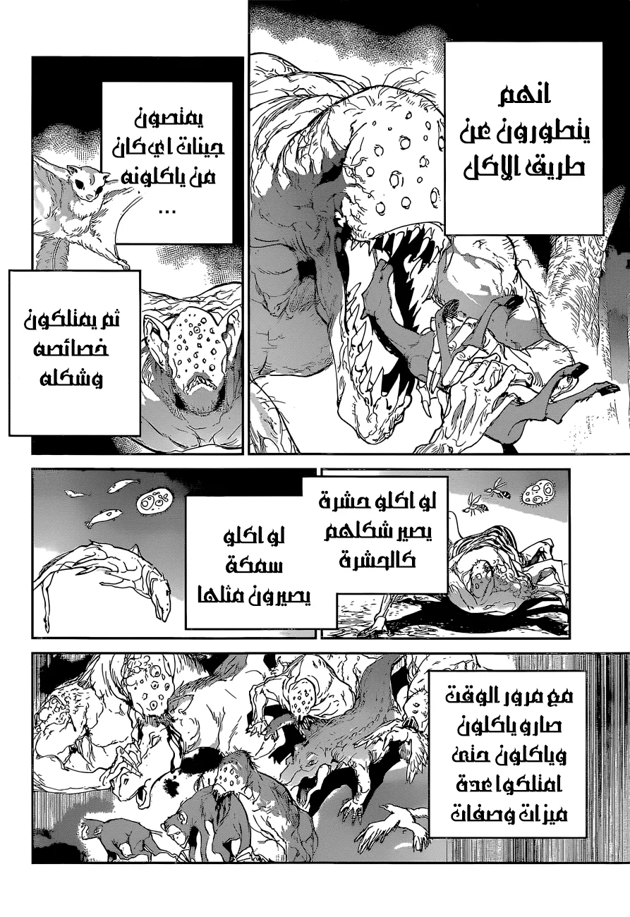 Read Yakusoku no Neverland AR Manga Online