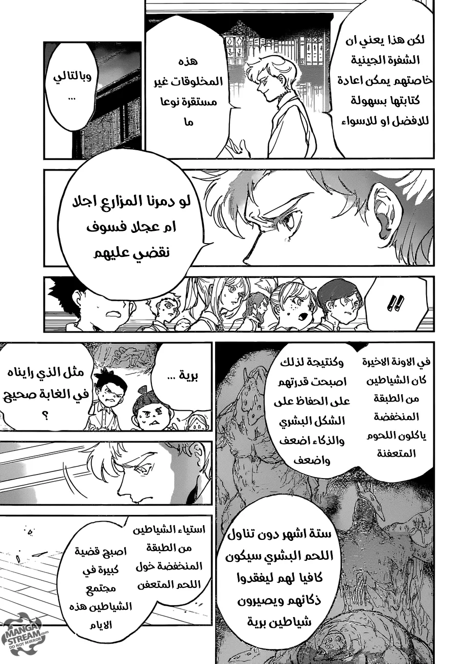 Read Yakusoku no Neverland AR Manga Online