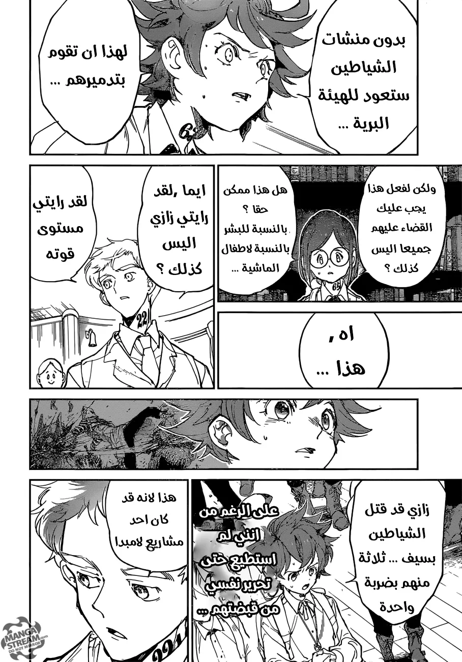 Read Yakusoku no Neverland AR Manga Online