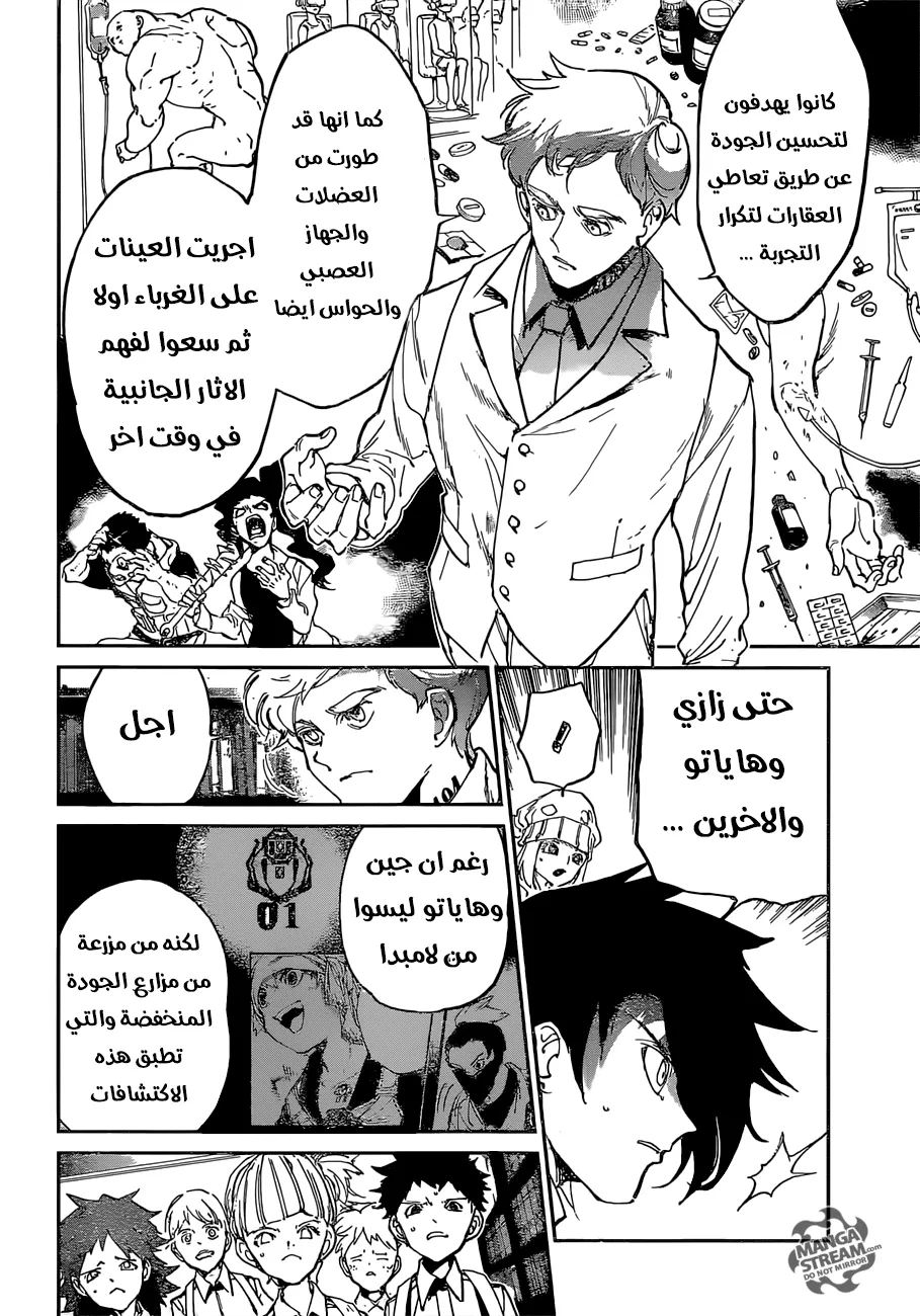 Read Yakusoku no Neverland AR Manga Online