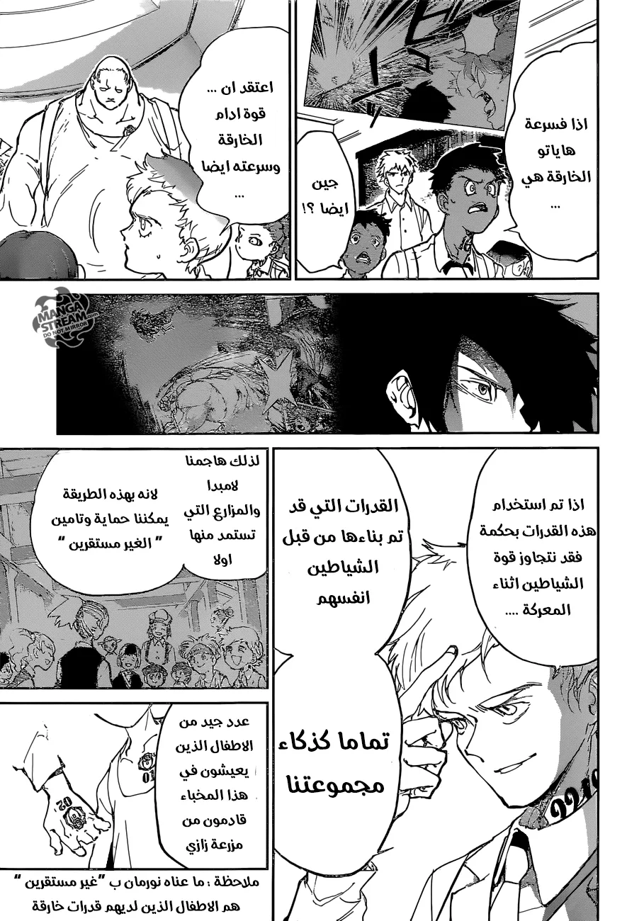 Read Yakusoku no Neverland AR Manga Online