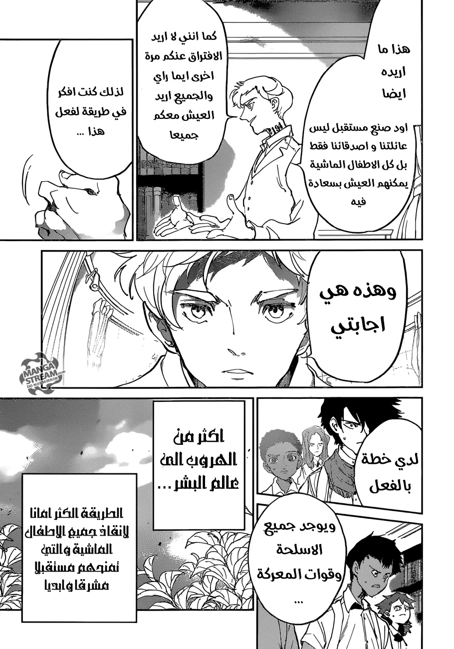 Read Yakusoku no Neverland AR Manga Online