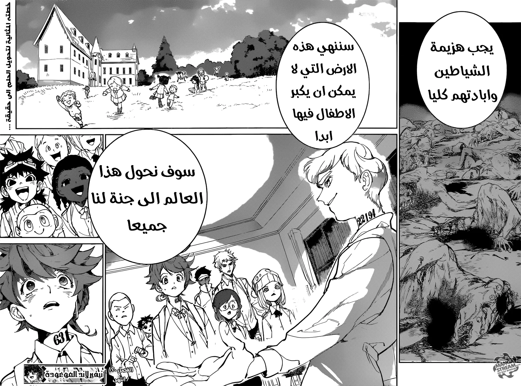 Read Yakusoku no Neverland AR Manga Online