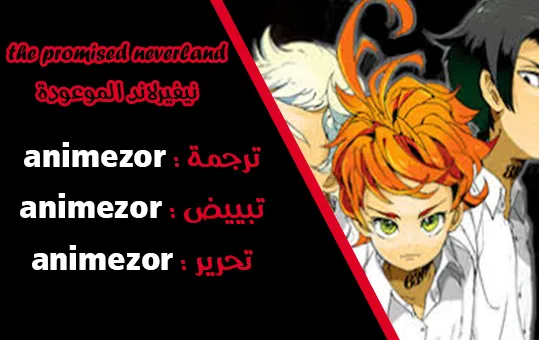 Read Yakusoku no Neverland AR Manga Online