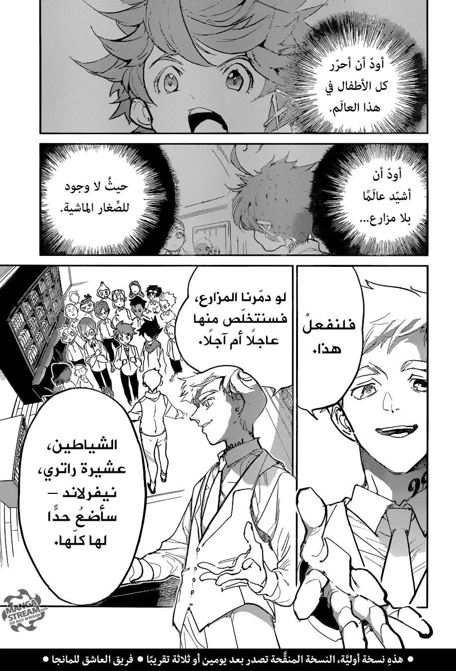 Read Yakusoku no Neverland AR Manga Online