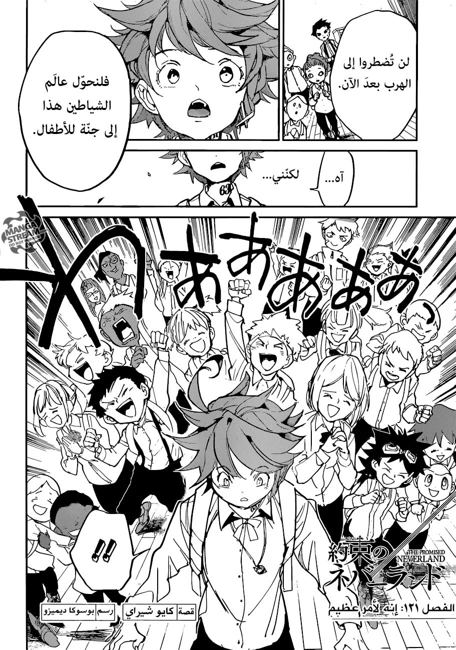 Read Yakusoku no Neverland AR Manga Online