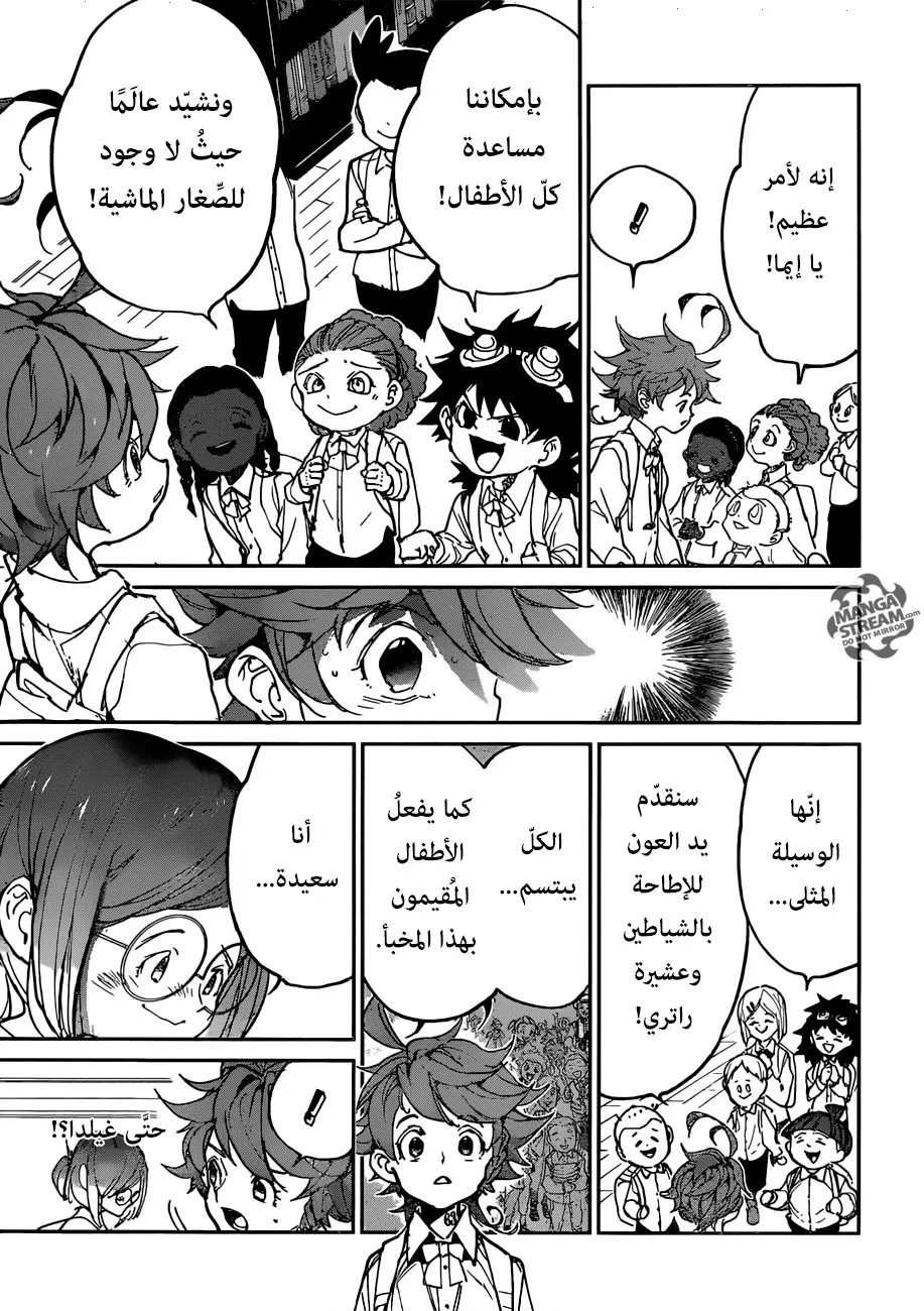 Read Yakusoku no Neverland AR Manga Online