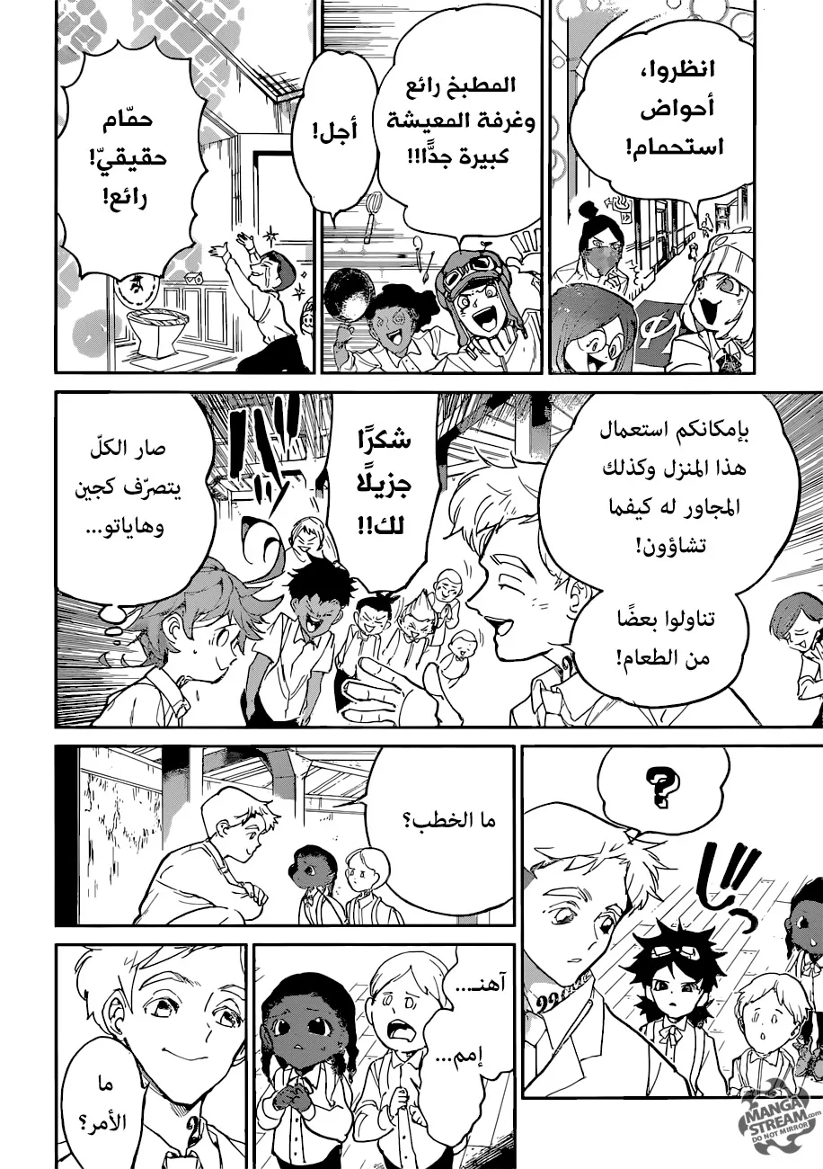 Read Yakusoku no Neverland AR Manga Online