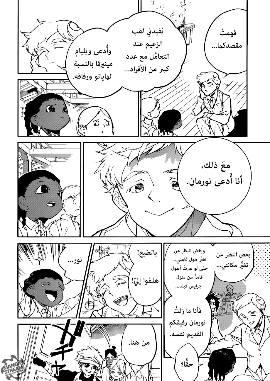 Read Yakusoku no Neverland AR Manga Online