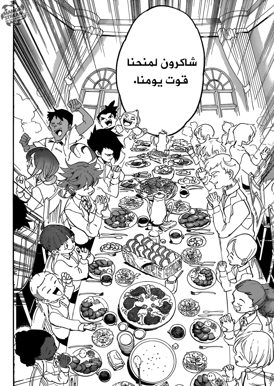 Read Yakusoku no Neverland AR Manga Online