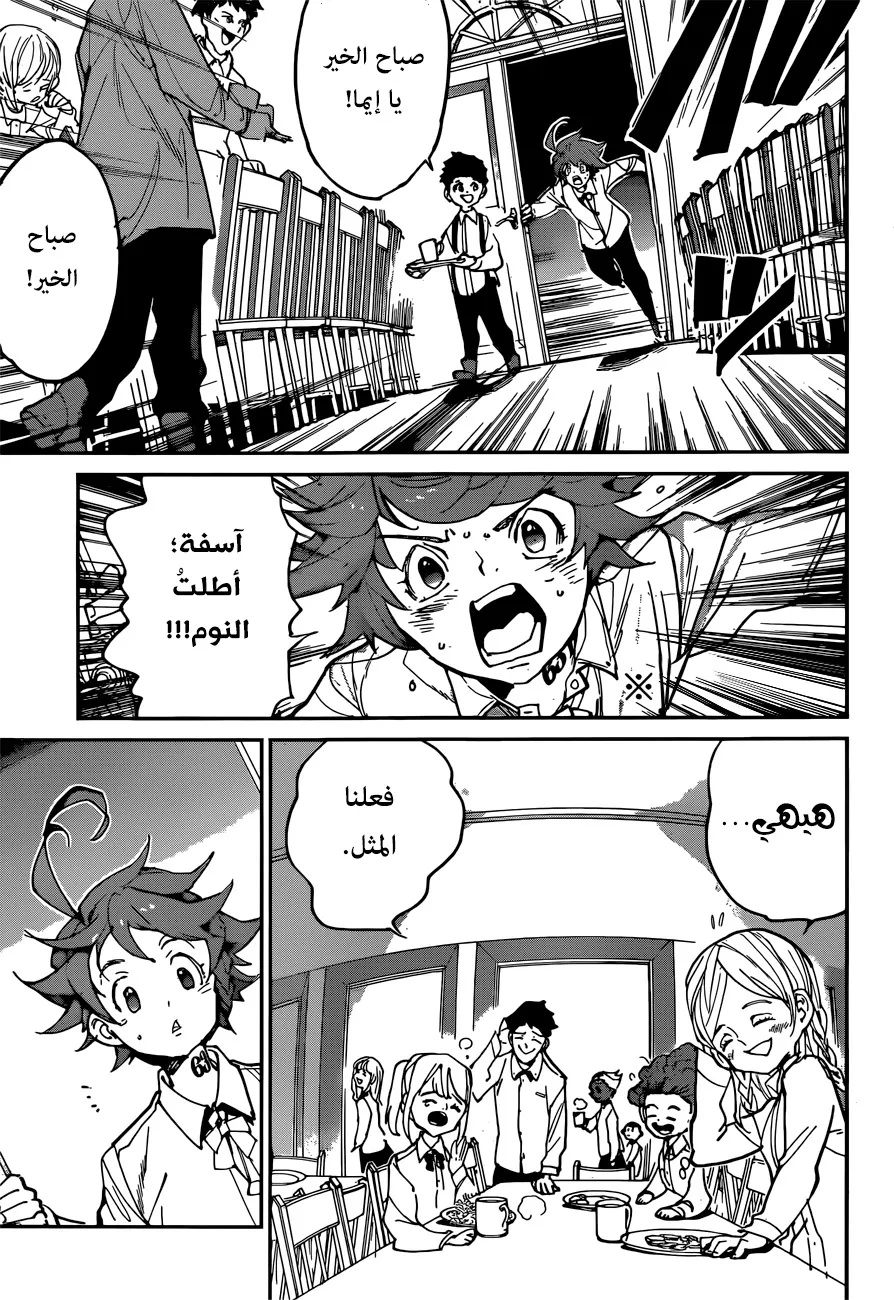 Read Yakusoku no Neverland AR Manga Online