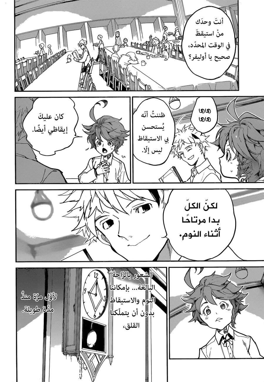 Read Yakusoku no Neverland AR Manga Online