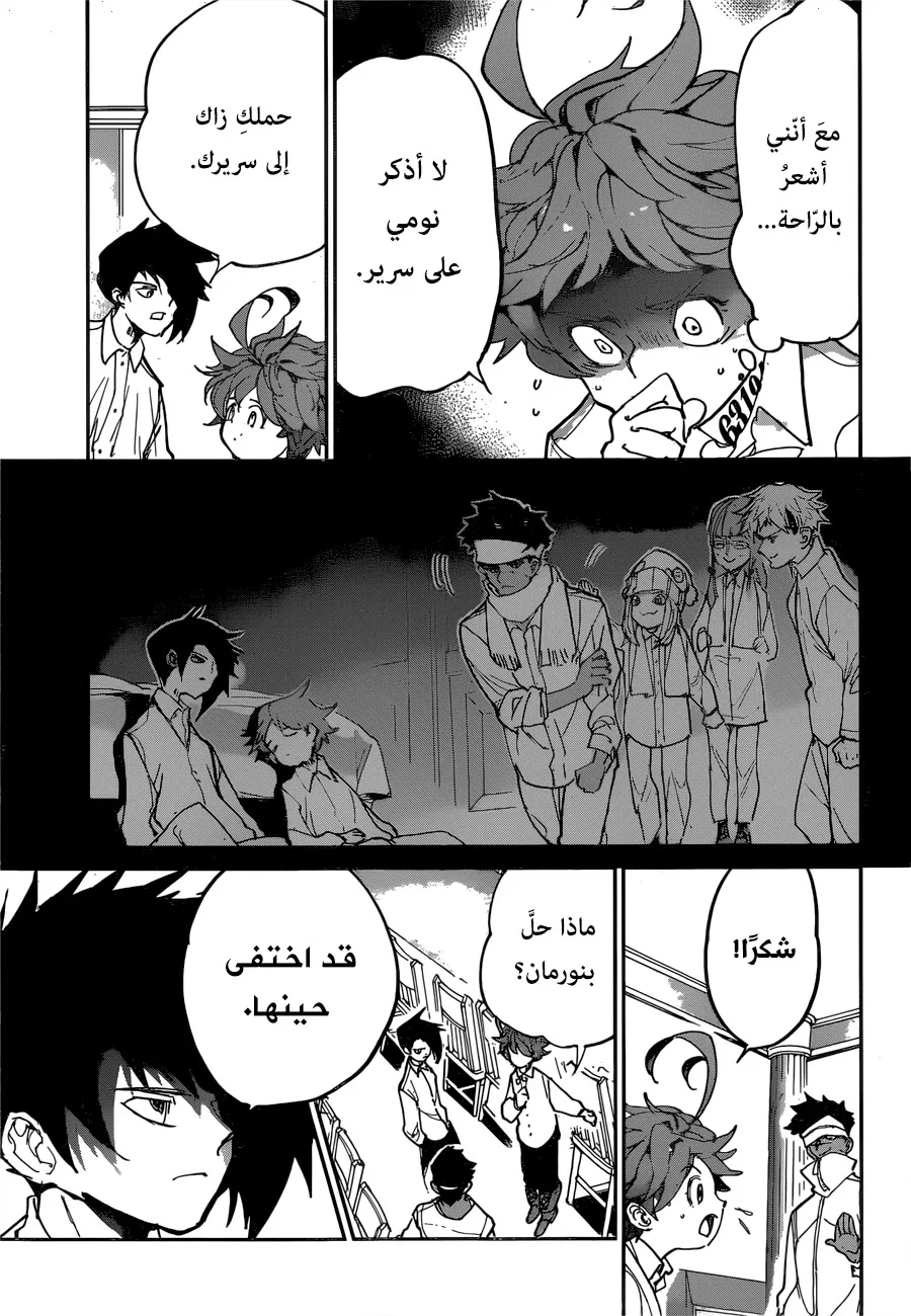 Read Yakusoku no Neverland AR Manga Online