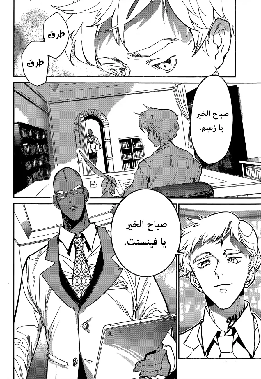 Read Yakusoku no Neverland AR Manga Online