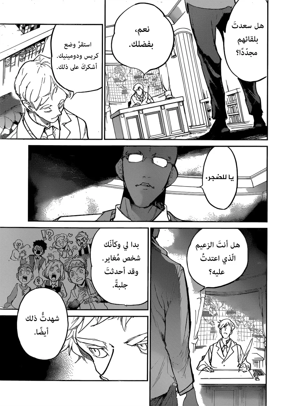 Read Yakusoku no Neverland AR Manga Online