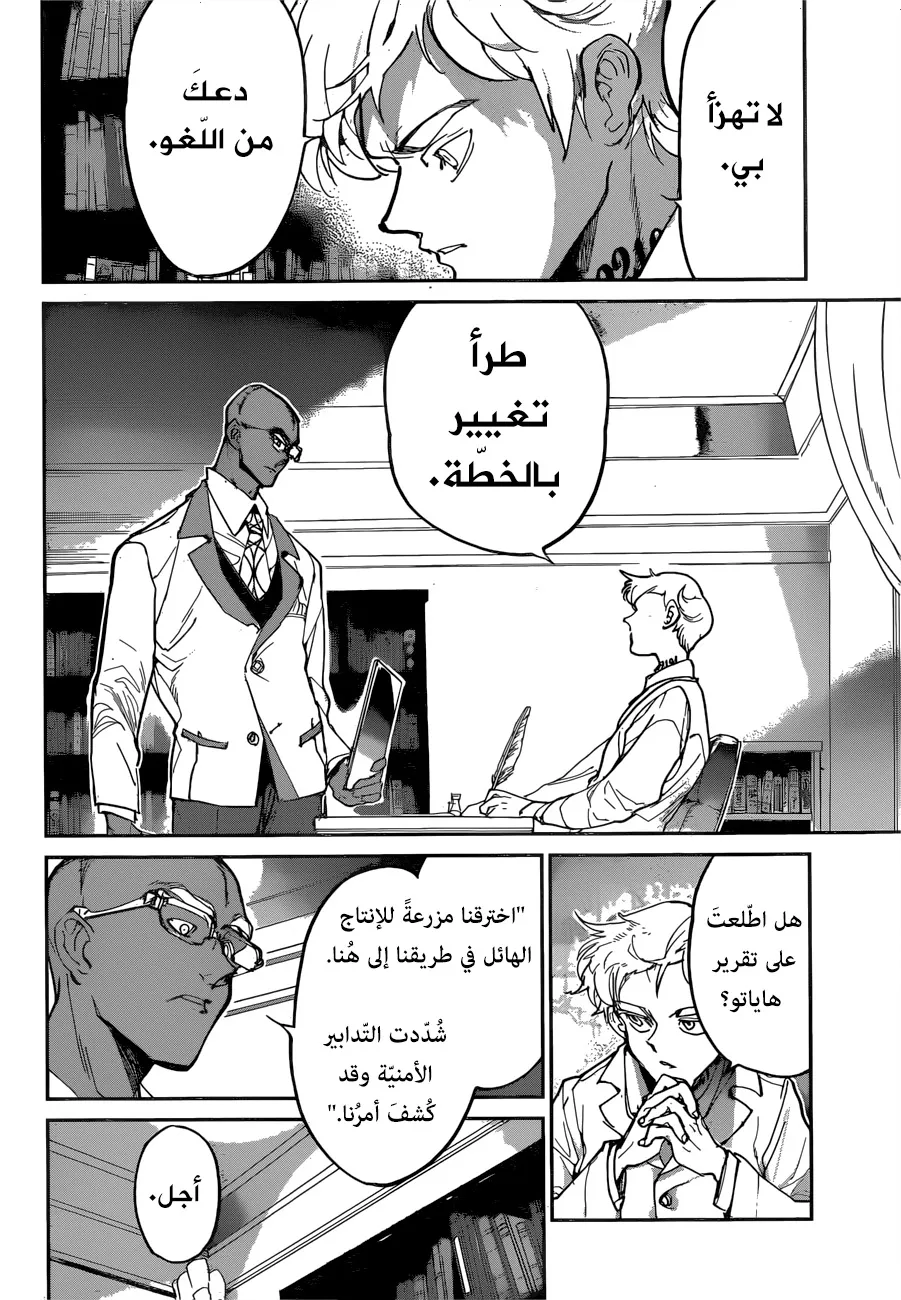 Read Yakusoku no Neverland AR Manga Online