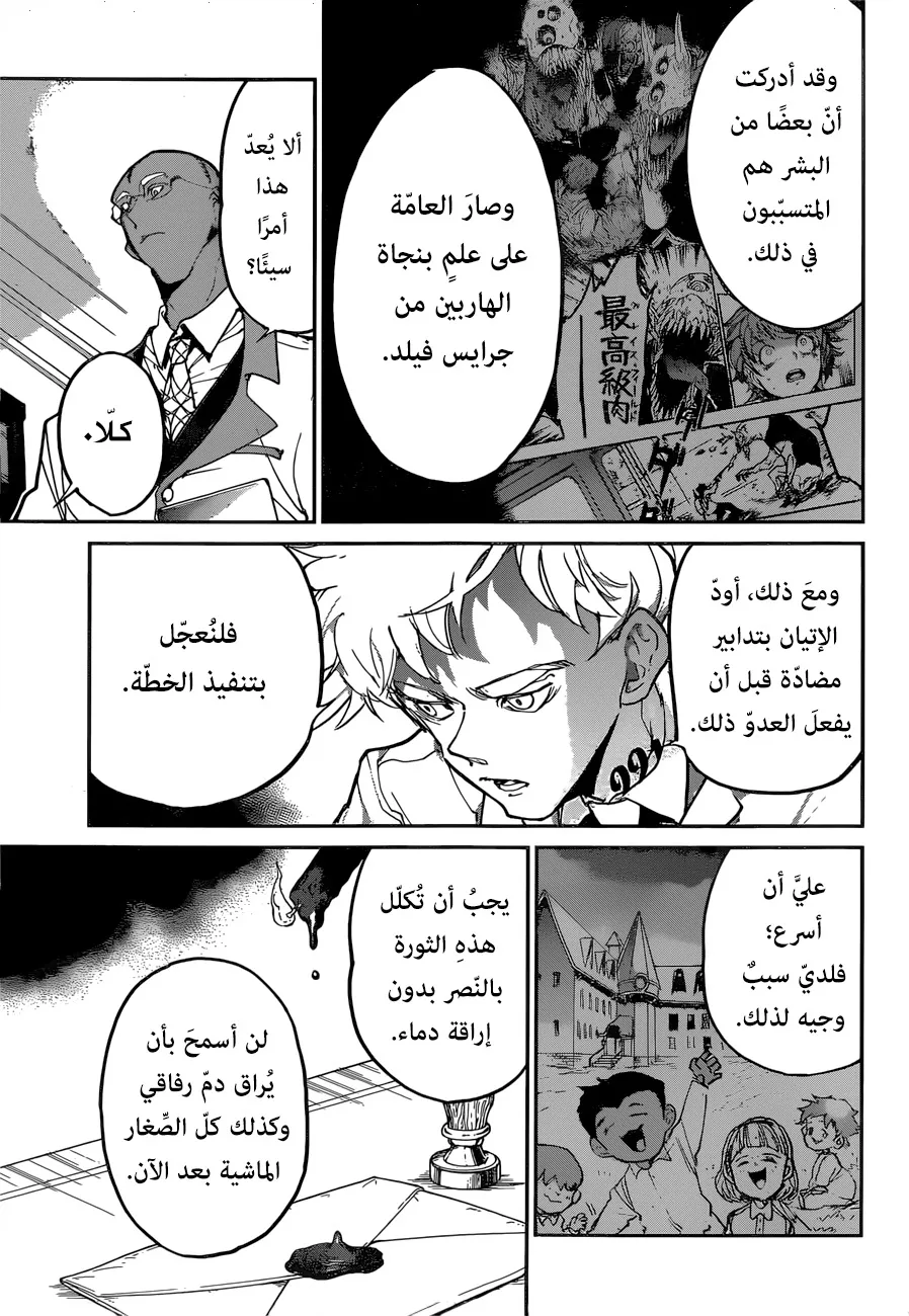 Read Yakusoku no Neverland AR Manga Online