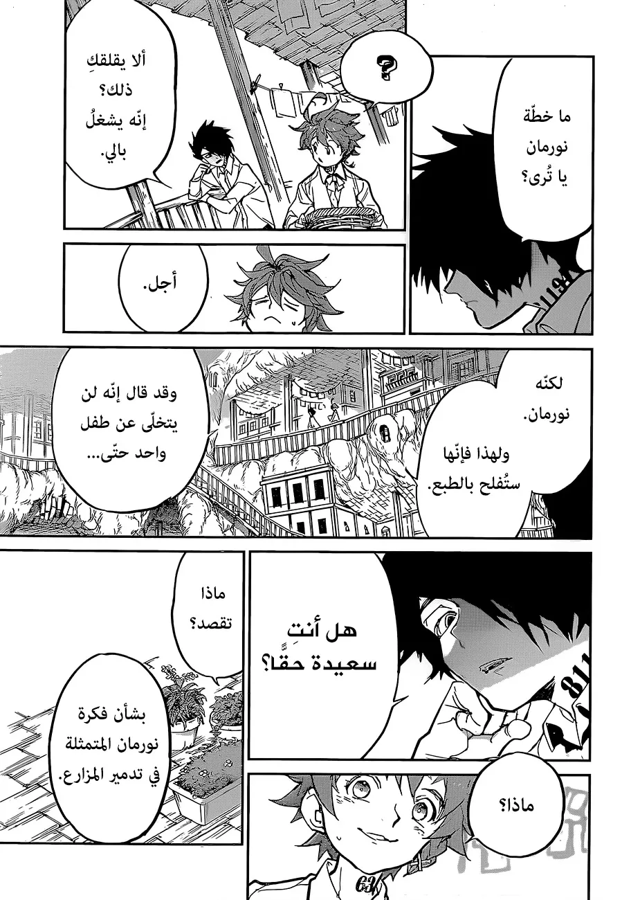 Read Yakusoku no Neverland AR Manga Online