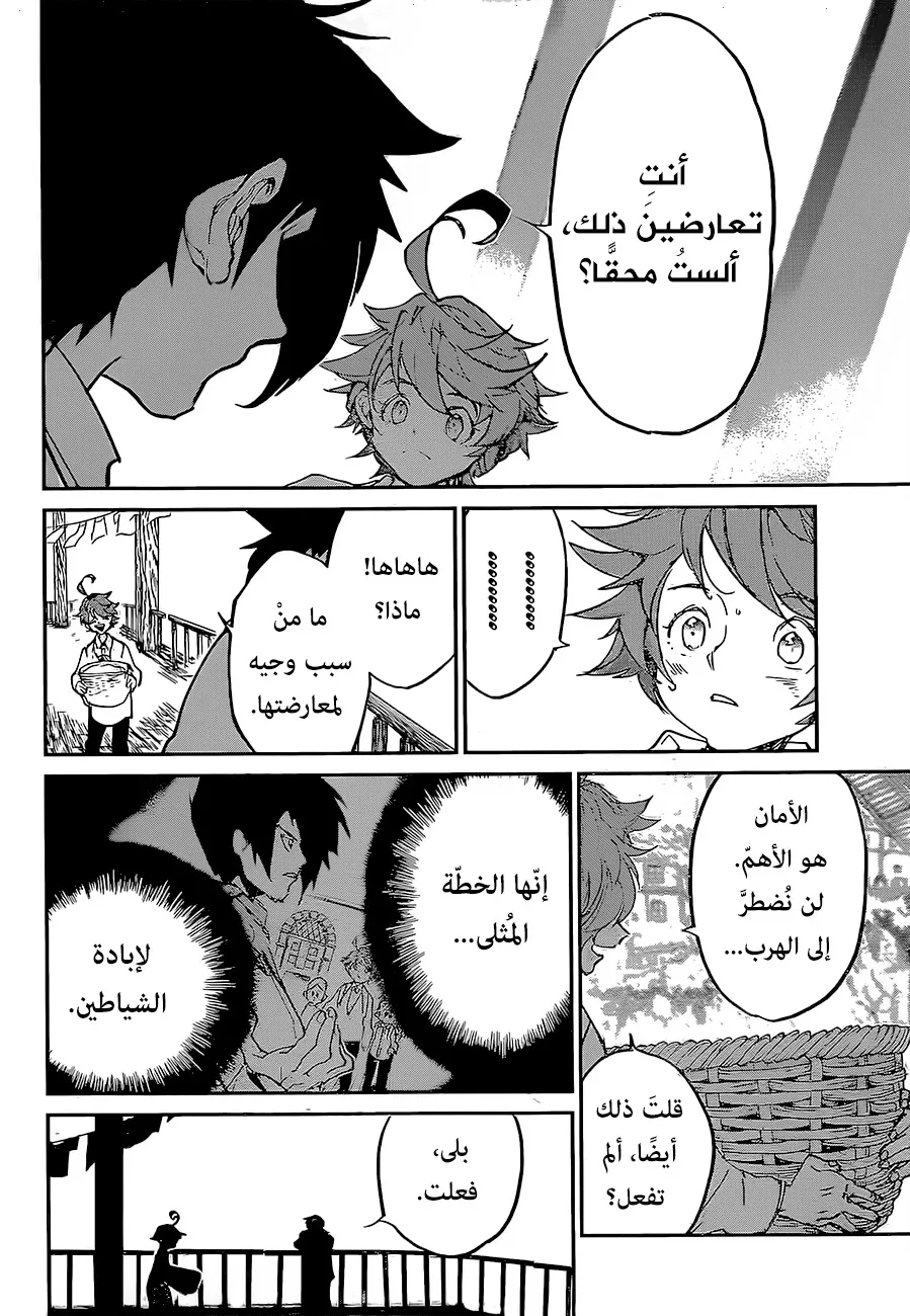 Read Yakusoku no Neverland AR Manga Online